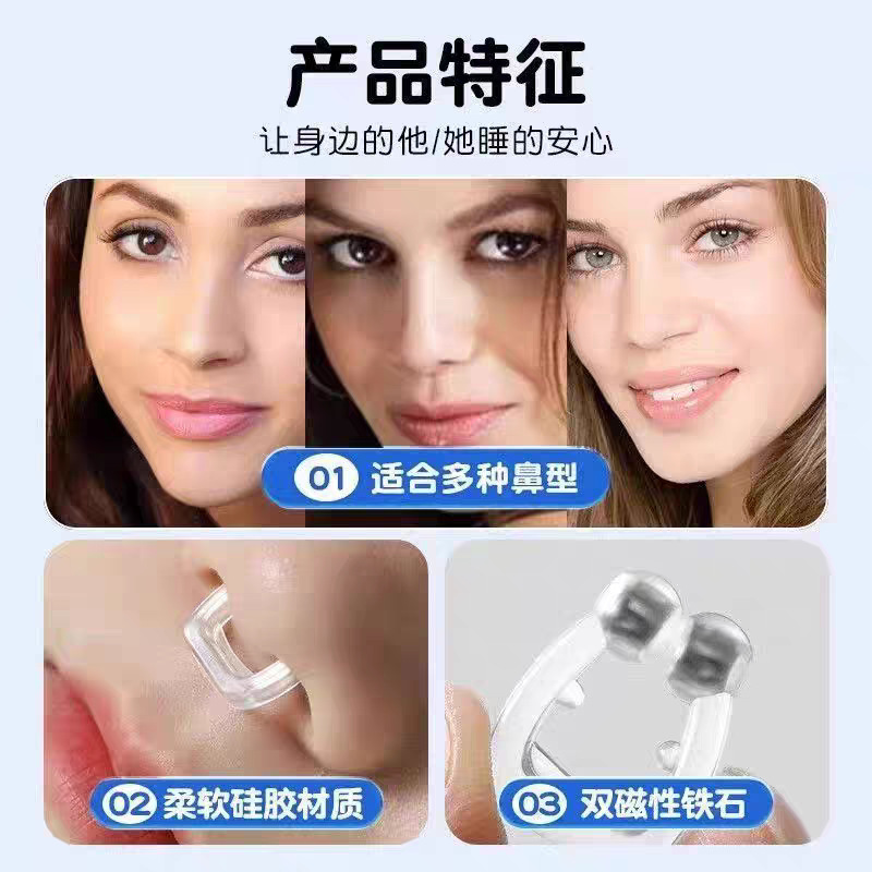 防打呼噜止鼾神器男女睡觉止鼾器呼吸矫正器|undefined