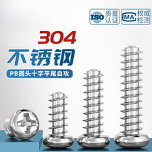 PB 304���P�ʮ�ֈA�^ƽβ�Թ�С�ݽz��ӱP�^ľ���M1M2M3M4M5mm