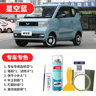 Avtomobil boya qələmləri | Miniev Touch-Up Paint Pen Starry - starry-sky-blue-emergency-repair