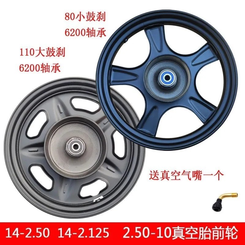 전기 자동차 액세서리 14 인치 2.5 휠 110 진공 휠 철 휠 간단한 전기 자동차 휠 대형 드럼 스틸 림