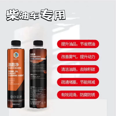 Motor gasoline additive remove carbon deposits, combustion chamber oil
