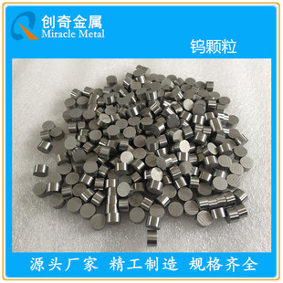 钨颗粒 钨粒 熔炼添加用钨颗粒 科研实验用高纯钨颗粒 钨豆 钨板-阿里巴巴