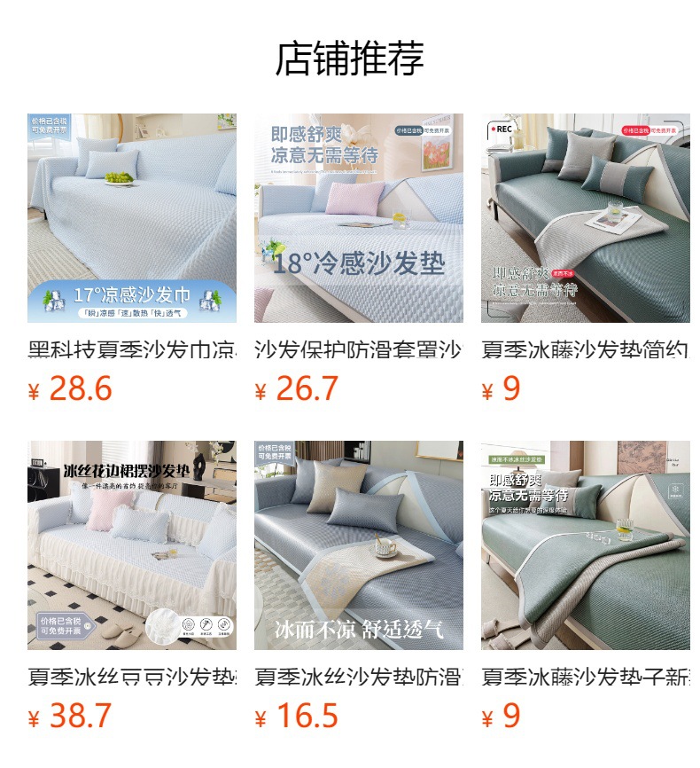 预览状态下无法点击,发布后,可点击跳转到对应的商品页面