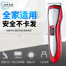 跨境多功能充电式理发器 通用电动理发剪 水洗无绳理发推剪剃须刀