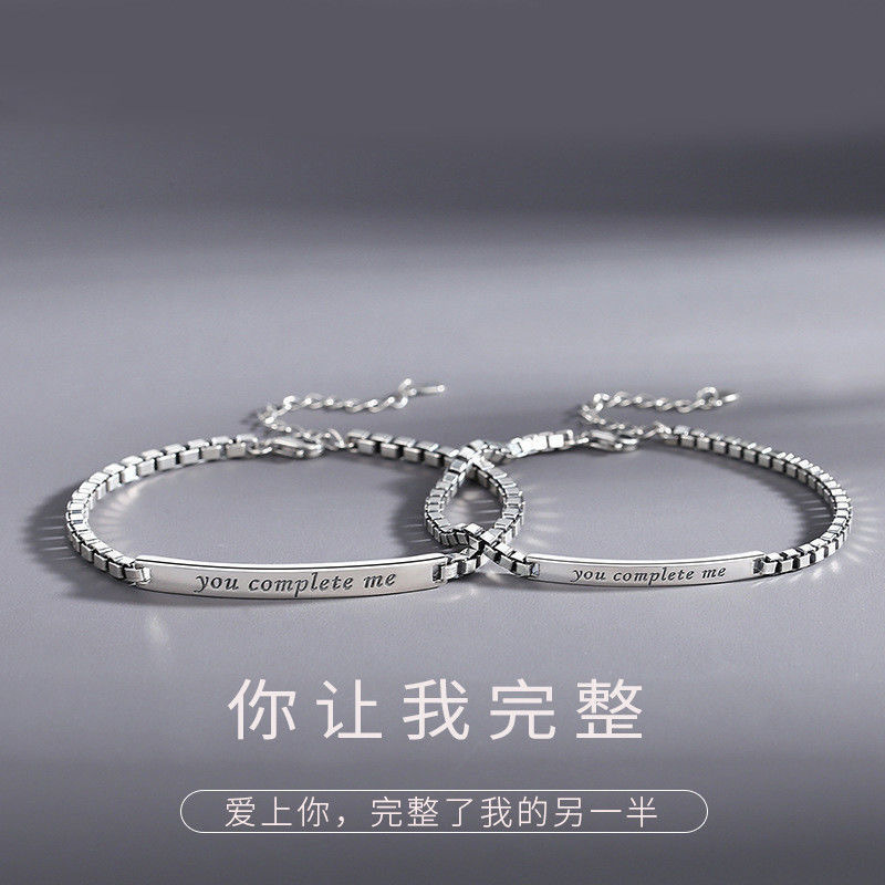 You let me complete couple bracelet a pair of men and women ins niche design hand jewelry students Valentine's Day gift