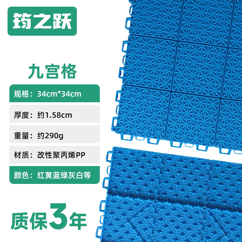 Jiugongge soft connection 34*34cm