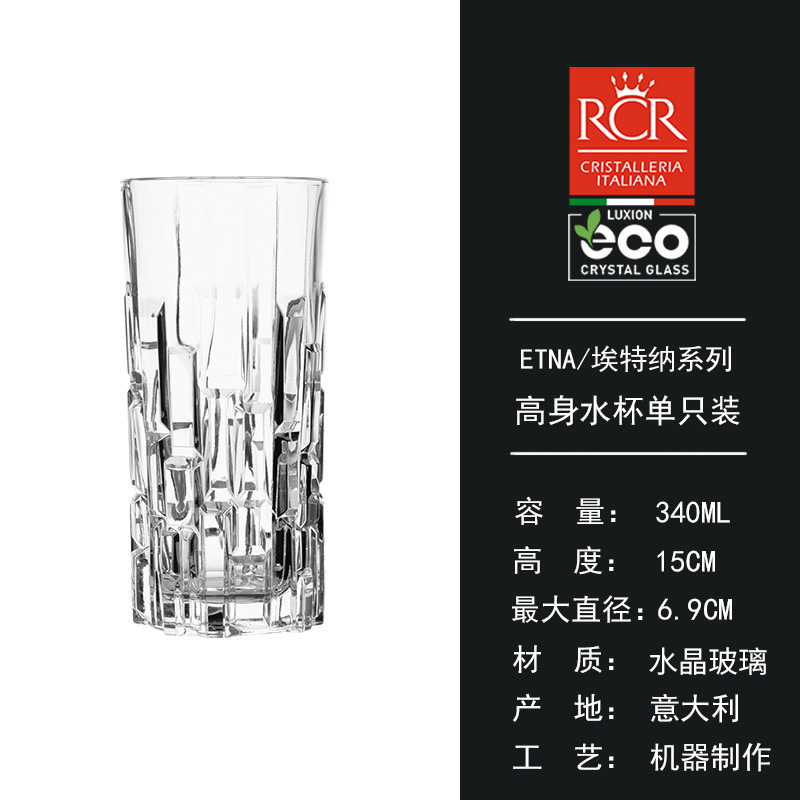 크리스탈 하이 바디 컵 340ml (1 개)