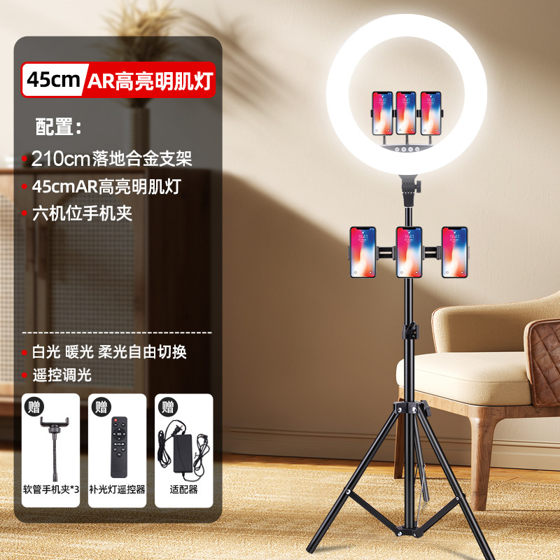 Lámpara de belleza en vivo de 18 pulgadas, LED de gran tamaño, celebridades de Internet, transmisión en vivo, fotografía profesional, luz de relleno, luz de iluminación de anillo, fábrica