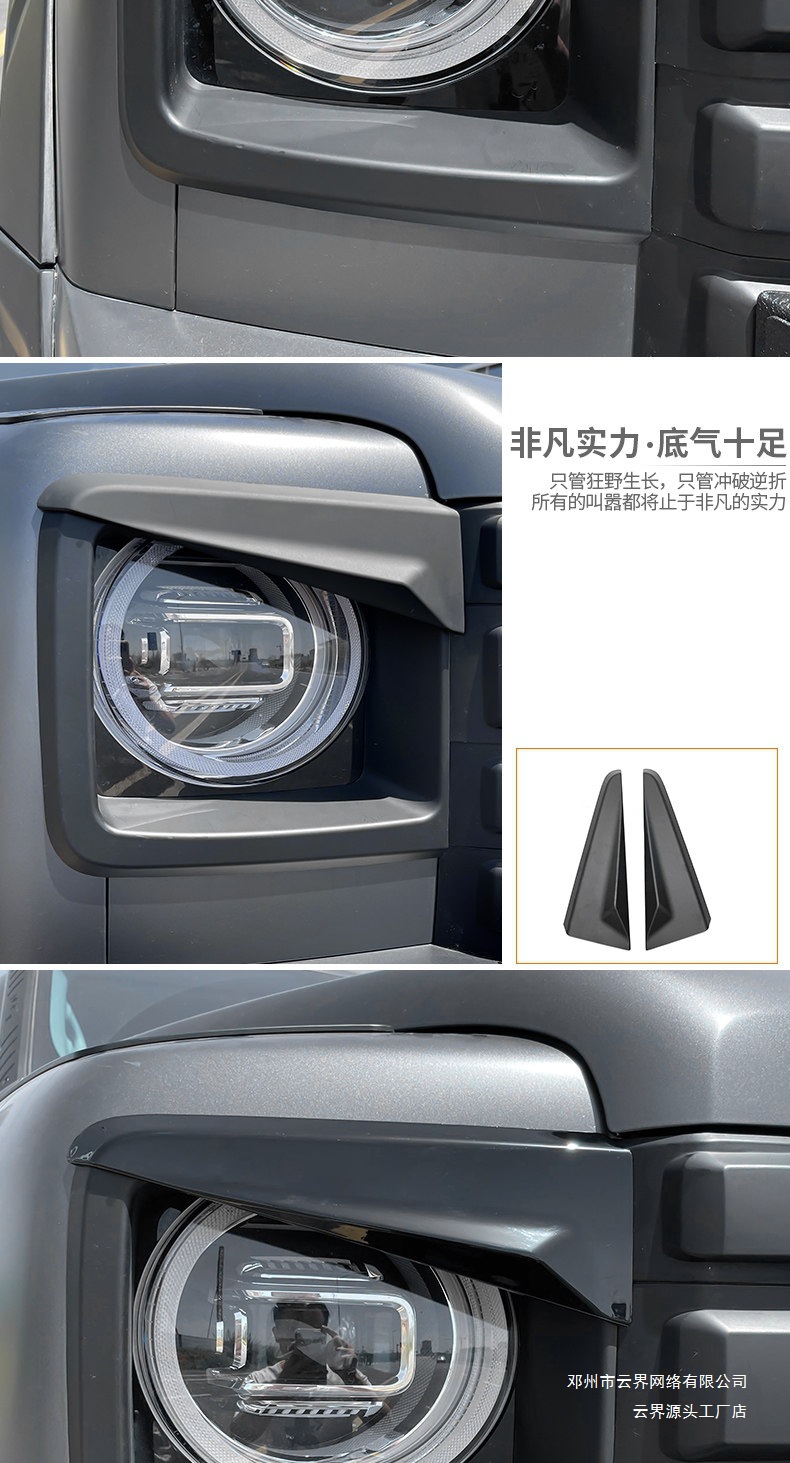 Suitable for Great Wall's Second-Generation Haval H9 Headlight Eyebrow Cover Frame Body Sticker for Exterior Decoration