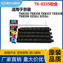 ���þ���TK8335̼�ۺ� TK8336 3252ci  TK8337 TK8338 TK8339�ۺ�