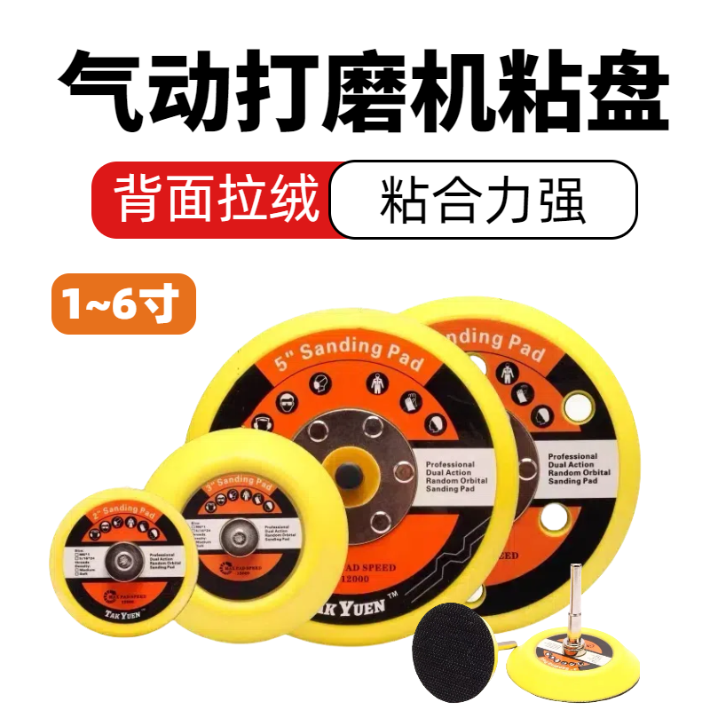 ✅ Sandpaper Suction Disc 1 Inch 2 Inch 3 Inch 5inch 6inch Sandpaper Suction Cup with Hole Pneumatic Grinder Sandpaper Disc Grinding Suction