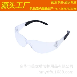 防冲击眼镜;防雾眼镜;护目镜