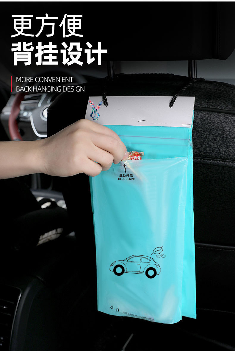 Creative paste car garbage bag disposable garbage bag car garbage bag plastic bag 50 set