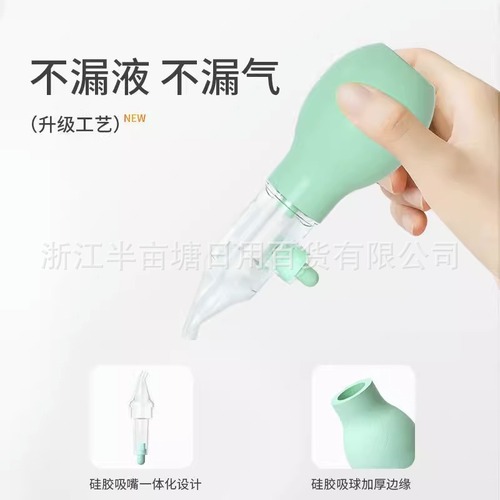 Baby Nasal Aspirator, Newborn and Toddler Nasal Aspirator, Children's Nasal Aspirator, Household Nasal Aspirator, Made of Silicone Material