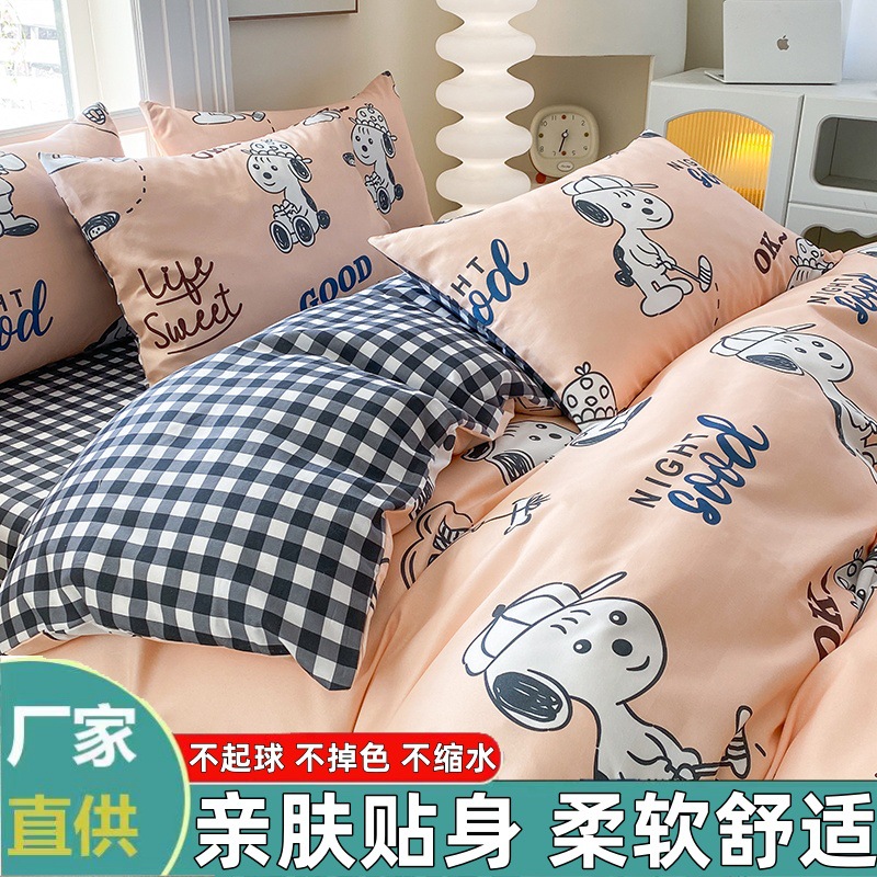 Cuatro piezas de algodón no totalmente algodón cubierta de edredón dormitorio de estudiantes tres piezas de conjunto 2025 nueva cama de clase A