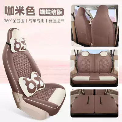 of Wuling Mini Seat Covers, Four-Door: Modelə uyğun (Original) oturacaq örtükləri - brown-color-bow-tie-version-note-model-year