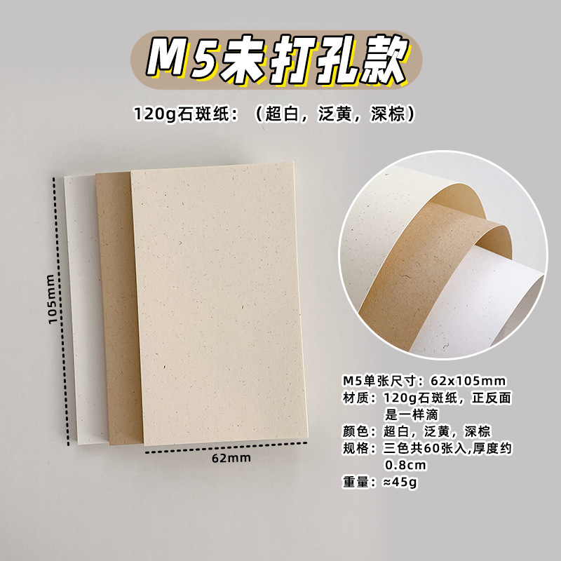 M5A7A6 ストライプ紙 120 グラム特殊紙インナーページルーズリーフ交換芯手元帳コラージュ素材白紙アート紙|undefined