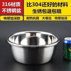 316Ti不鏽鋼盆子家用圓形湯盆烘焙打蛋廚房洗菜盆不鏽鋼碗和面盆