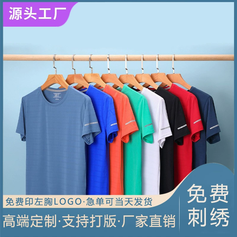 Спортивная быстросохнущая футболка с круглым вырезом и короткими рукавами Печатный логотип Культурная рекламная рубашка Рабочая одежда с отворотом Классная одежда Печать Вышивка
