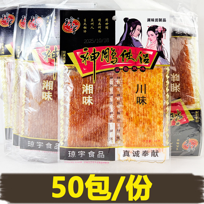Qiongyu Teenage Mutant Ninja Turtles Spicy Snacks Small Packs Wholesale for Stalls, Whole Box of Nostalgic Childhood Flavor Spicy Snacks