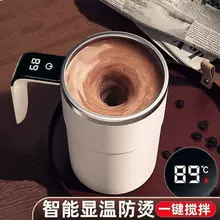 全自动懒人自动搅拌咖啡杯电动数显不锈钢水杯磁力充电摇摇杯子