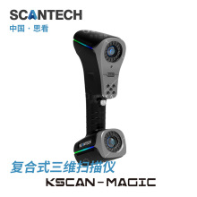 ֳ֏ͺʽS3D⹤IxKSCAN-Magicϵ3D scanner ˼