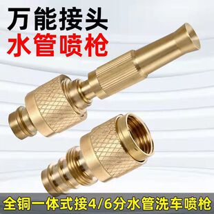 Pure copper thickened pressurized spray gun water pipe joint flushing watering adjustable high pressure nozzle car washing water gun default items