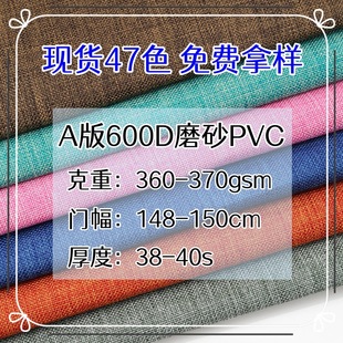 �羳A��600DĥɰPVCţ����x��ƽ�y������İ��P������