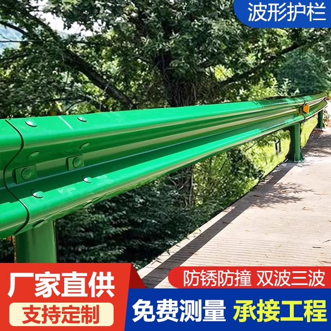 Double-Wave and Triple-Wave Corrugated Guardrail Panels for Highways and Rural Roads, Spray-Painted Hot-Dip Galvanized Anti-Collision Wave-Shaped Steel Guardrails Double-Wave and Triple-Wave Corrugated Guardrail Panels for Highways and Rural Roads, Spray-Painted Hot-Dip Galvanized Anti-Collision Wave-Shaped Steel Guardrails