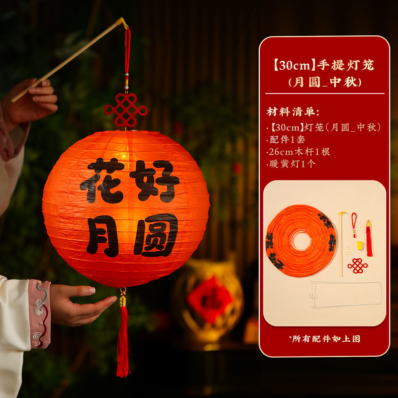 中秋节灯笼户外儿童手提中式古风发光宫灯挂饰批发 手工diy材料包|undefined