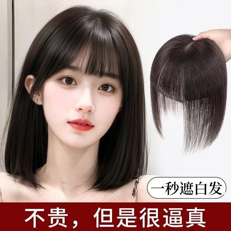 Wig air bangs overhead reissue piece high temperature silk cover white hair light natural reissue piece straight hair wig for women