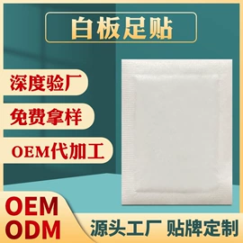 暖贴、暖宝宝;护眼罩;其他居家日用