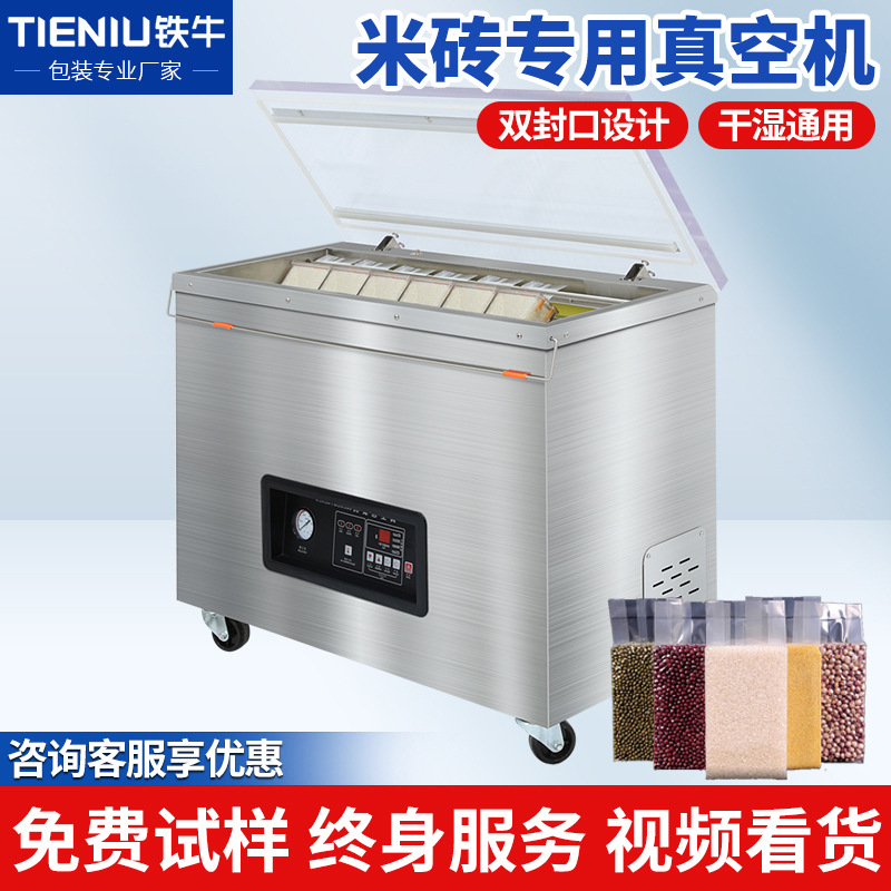 铁牛真空包装机全自动大型商用压缩封口机大米压缩机米砖打包机