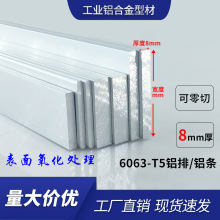 �X���X�l8mm��25/30/50/200mm 6063�X���X�K���X �X���X��