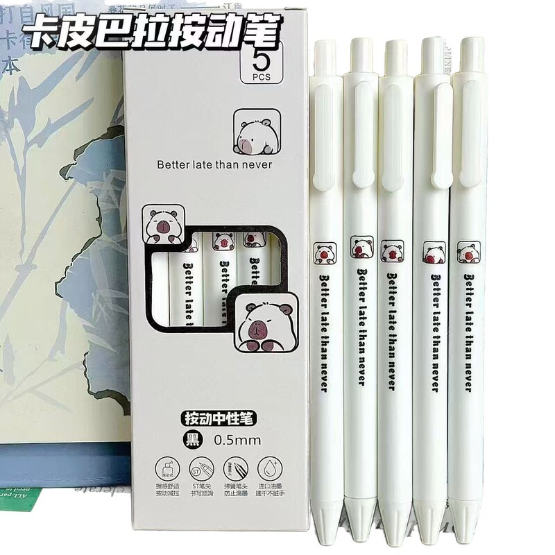 卡通吉伊卡哇高颜值ins动笔学生考试刷题可爱顺滑速干0.5中性笔|undefined