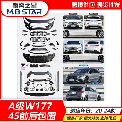 Big Surrounded, Mercedes-Benz A-Class W177 A200L A220L