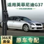 英菲尼迪无骨多功能静音雨刷片