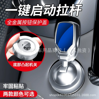 Creative Ignition Switch Protective Cover – Other Automotive Interior Supplies