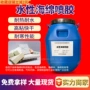 接着水性环保粘接喷胶