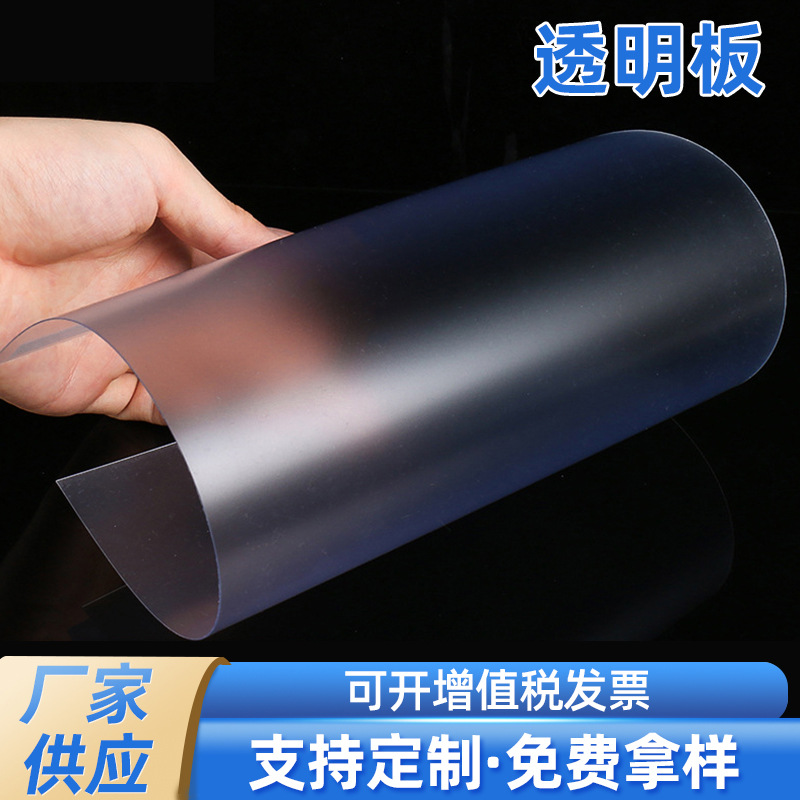 透光度PVC透明板 PVC透明塑料硬板厂家现货批发