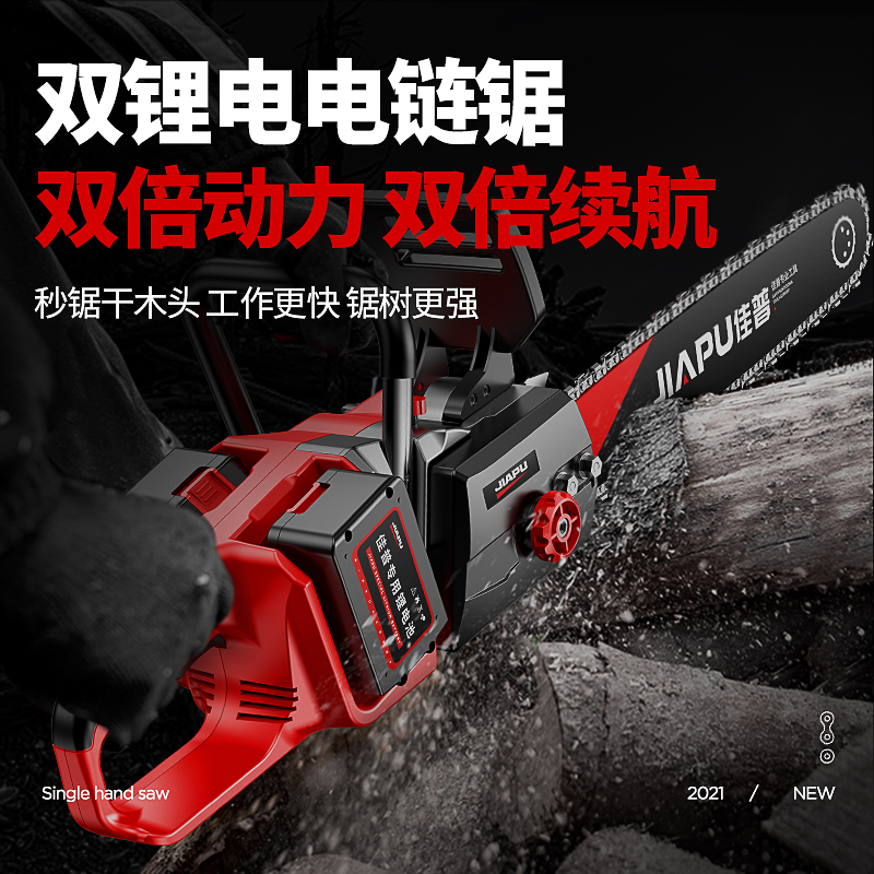 电锯家用小型手持锂电池充电式电链锯电动锯树大功率电剧