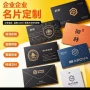 定制双面印制彩印名片
