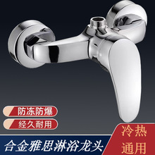 合金淋浴龙头工程出租房洗澡水龙头冷热进水暗装混水阀两联龙头款