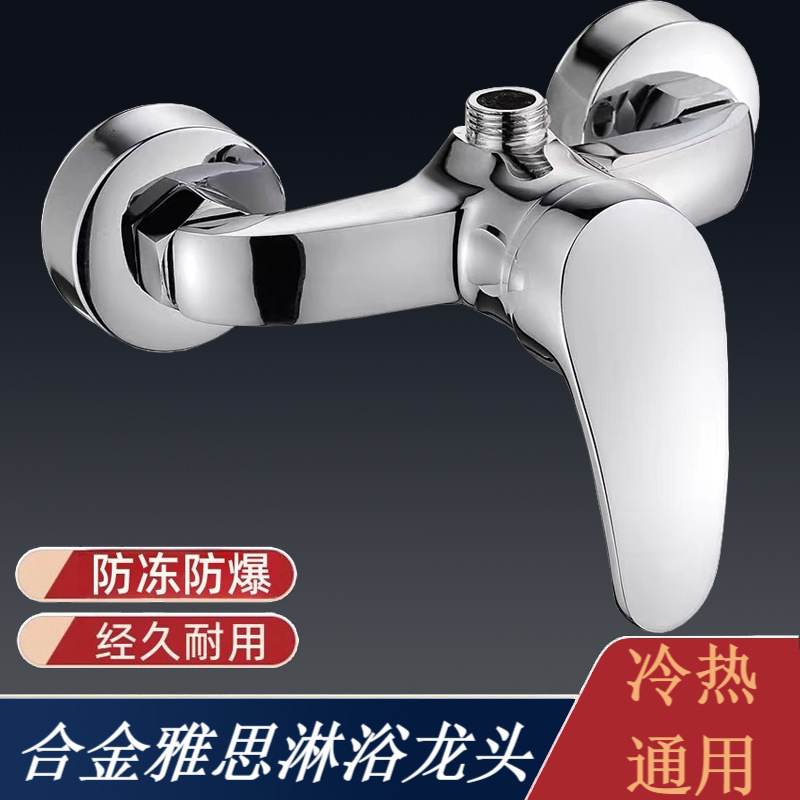 Alloy shower faucet engineering rental housing bath faucet cold and hot water inlet concealed mixing valve two-head style