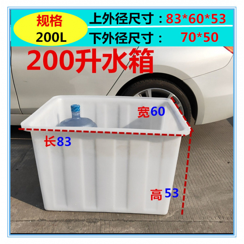 加厚牛筋塑料水箱长方形水产养殖养鱼卖鱼胶盆大水缸方桶储水桶|undefined