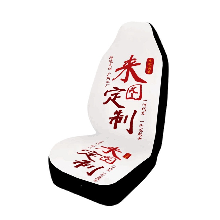 Personalizado 5 asientos cubierta de asiento de automóvil todo envolvente ventilado cuatro estaciones cubierta de asiento universal xqds0063a