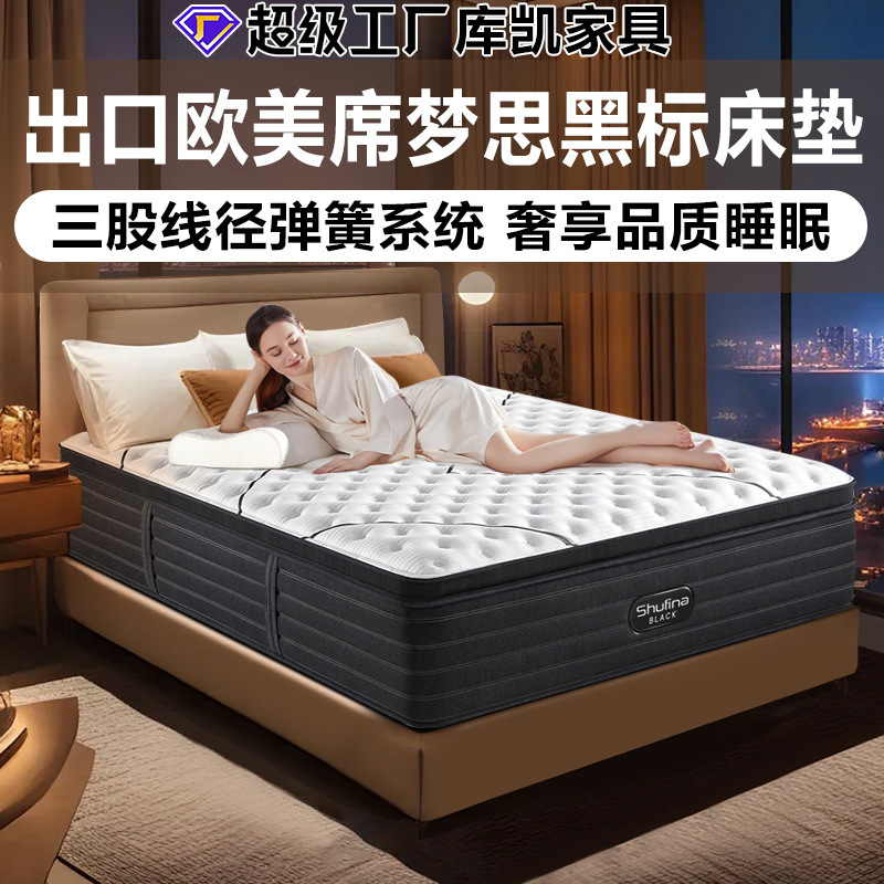 American Simmons Black Label Mattress Thick Gel Black Ice Memory Foam Natural Latex Independent Bag Spring Compression Mattress American Simmons Black Label Mattress Thick Gel Black Ice Memory Foam Natural Latex Independent Bag Spring Compression Mattress
