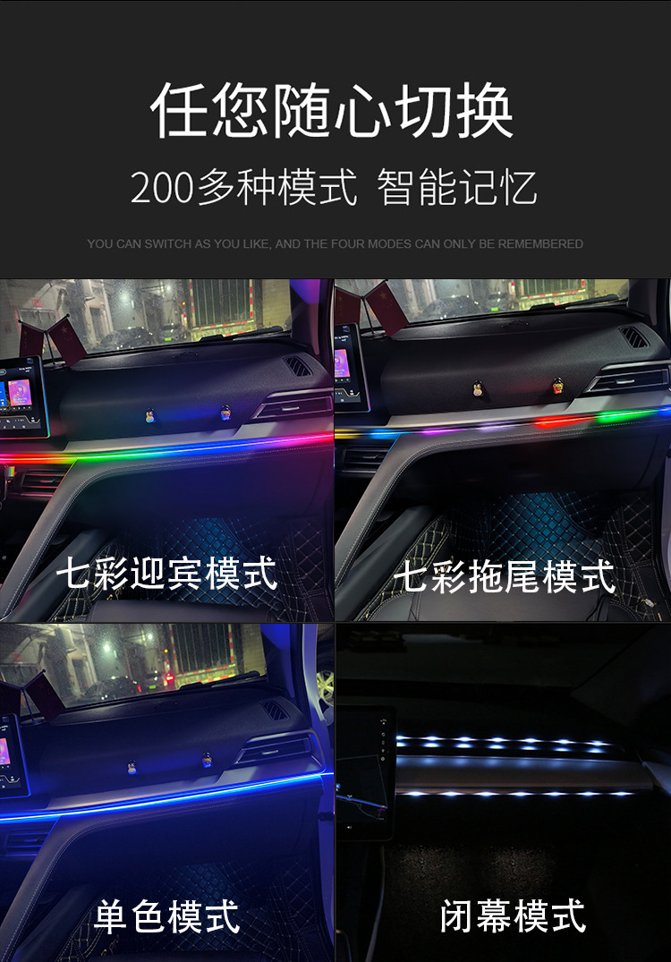 Cross-Border Automotive Ambient Light, Colorful Modified Led Acrylic Center Console Ambient Light, USB Installation-Free Flowing Decorative Light