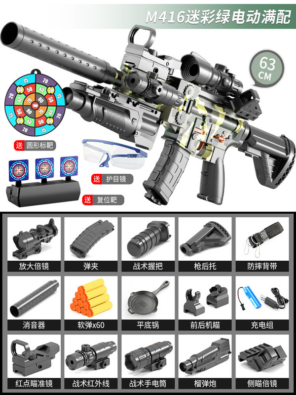 電動バーストソフト弾丸銃子供のおもちゃの銃 M416 マシンスナイパーライフルソフトエッグシミュレーション少年ハンド小型銃装備|undefined