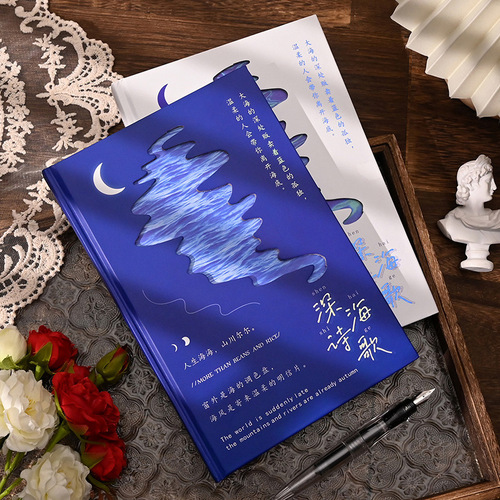 Ziyi Deep Sea Poetry Hardcover Handbook Literary Art Exquisite Creative Notebook Inspirational Diary Durable and Thickened